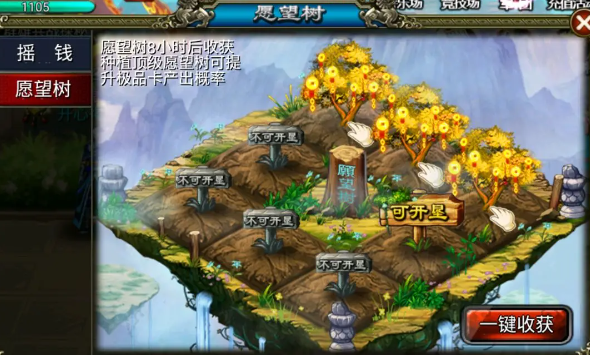 龙纹三国无限资源版截图3