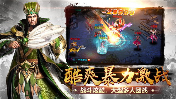 龙纹三国无限资源版