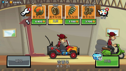 登山赛车2中文无限金币钻石版