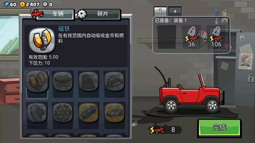 登山赛车2中文无限金币钻石版