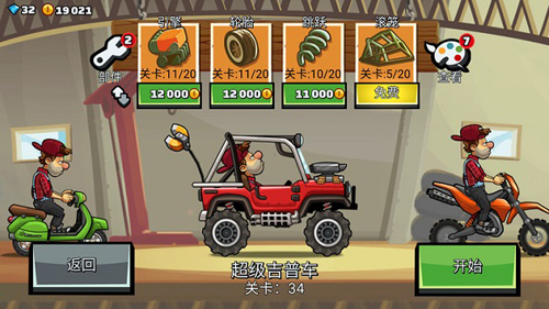 登山赛车2中文无限金币钻石版