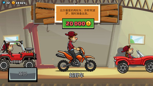 登山赛车2中文无限金币钻石版