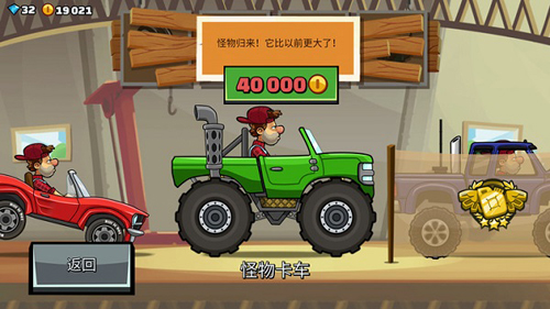 登山赛车2中文无限金币钻石版
