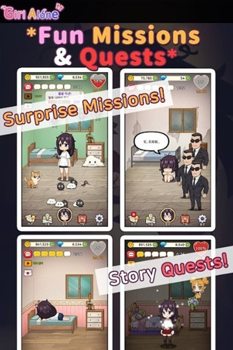 孤独的女孩游戏安卓版截图1