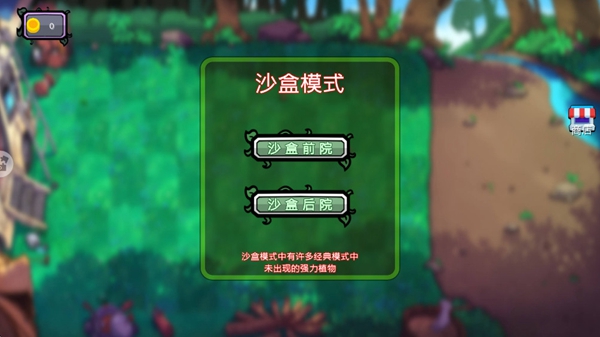 植物僵尸反击战截图2