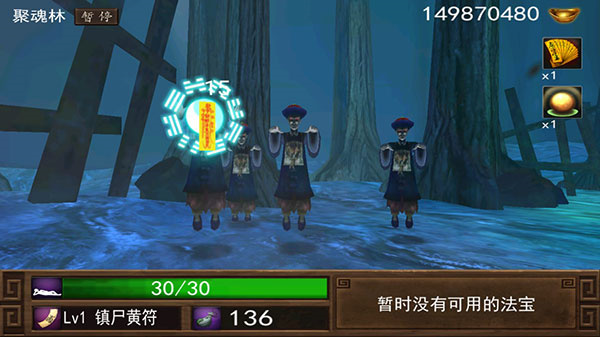 僵尸大战群魔乱舞手机版截图5