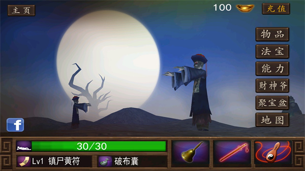 僵尸大战群魔乱舞手机版截图3
