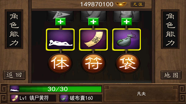 僵尸大战群魔乱舞手机版
