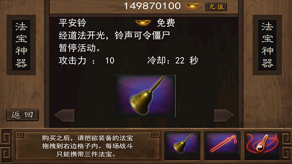 僵尸大战群魔乱舞手机版
