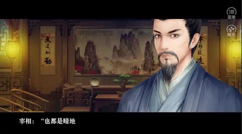 朕的后宫不好惹截图3