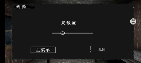溜出去截图1