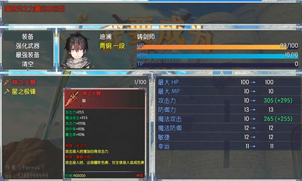 我要成为铸剑师无限金币版截图2