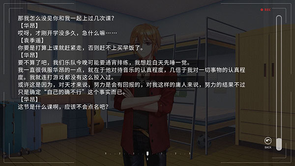他人世界末汉化版
