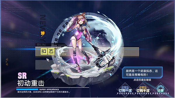 幻塔日本版