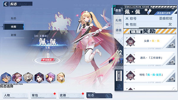 幻塔日本版