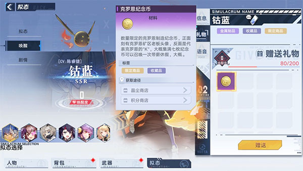 幻塔日本版