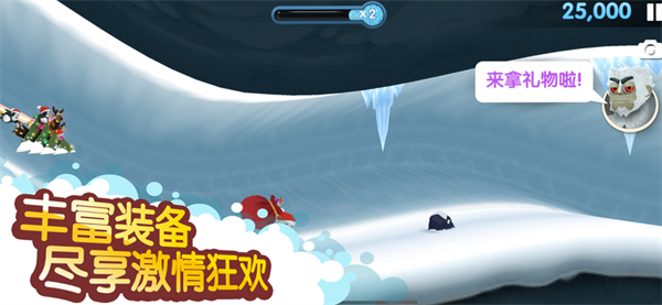 滑雪大冒险2月球探险最新版截图1