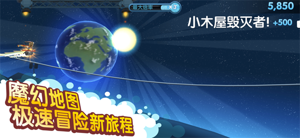 滑雪大冒险2月球探险最新版截图5