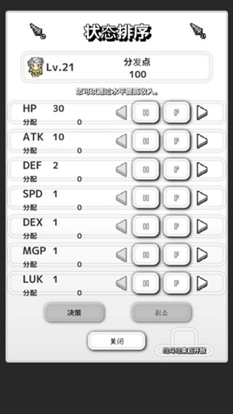 从2开始的打怪生活截图3
