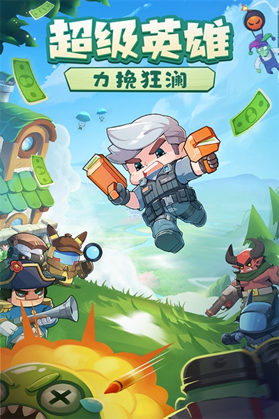 决战之地单机版截图1