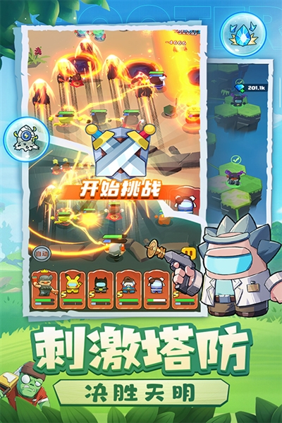 决战之地单机版截图4