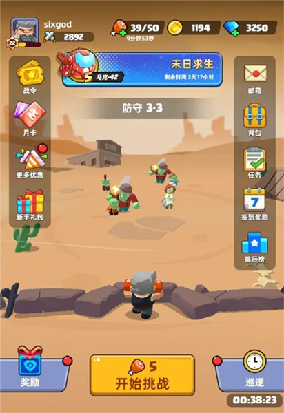 决战之地单机版