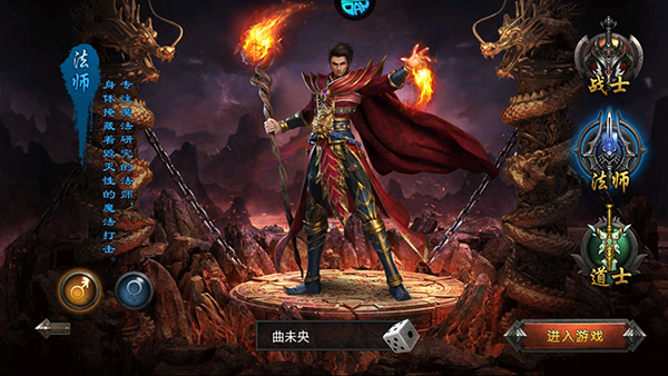 传奇盛世2手游官方版