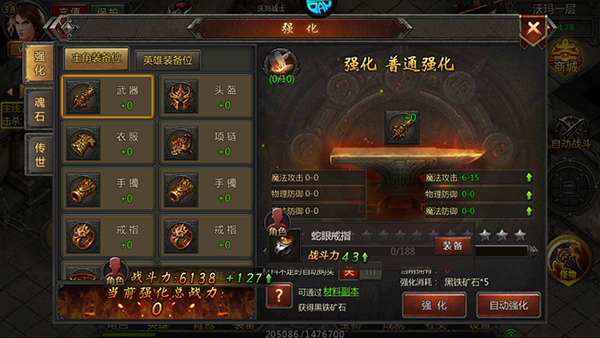 传奇盛世2手游官方版