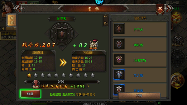 传奇盛世2手游官方版