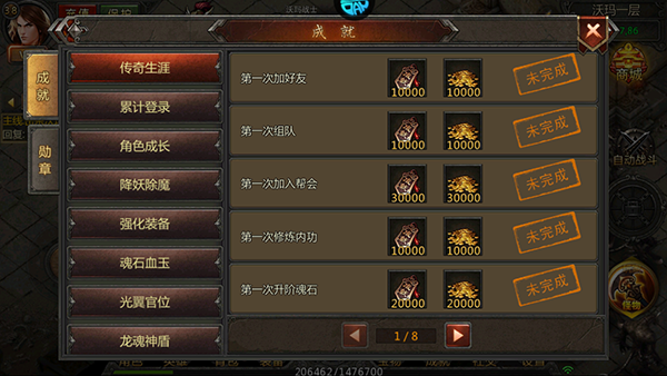 传奇盛世2手游官方版