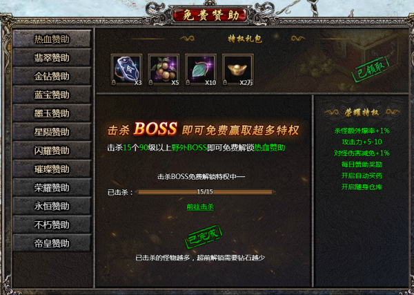 传奇盛世2手游官方版
