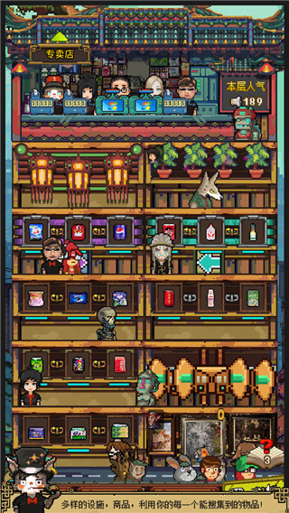怪奇小店游戏截图3