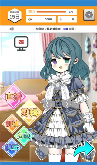 vtuber模拟器手机版截图3