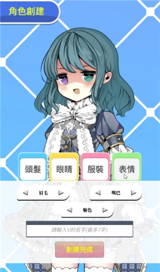 vtuber模拟器手机版截图2