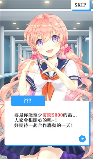 vtuber模拟器手机版截图1