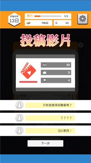 vtuber模拟器手机版