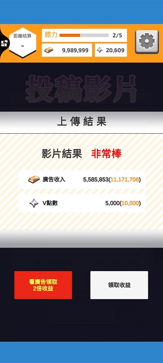 vtuber模拟器手机版