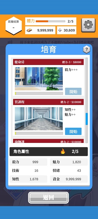 vtuber模拟器手机版