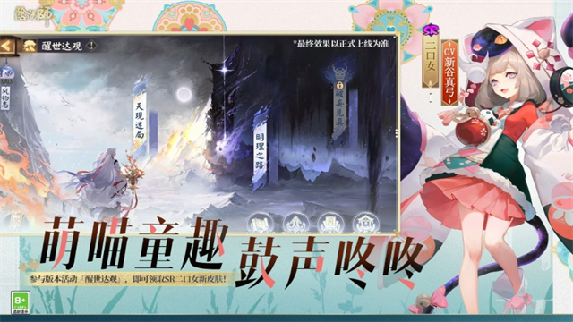 阴阳师oppo版截图2