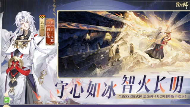 阴阳师oppo版截图3