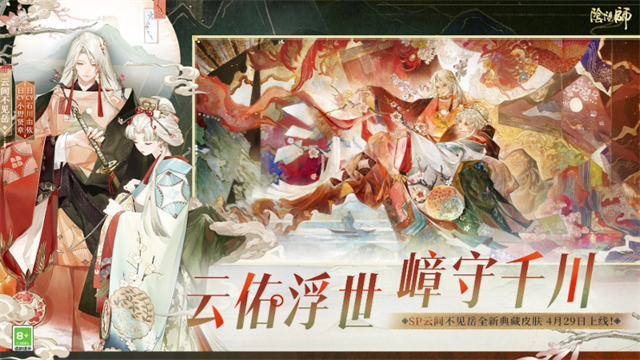 阴阳师oppo版截图5