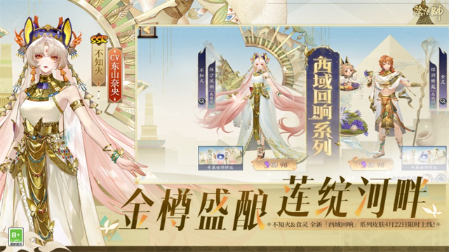 阴阳师oppo版截图4
