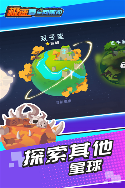 极速赛车向前冲截图4