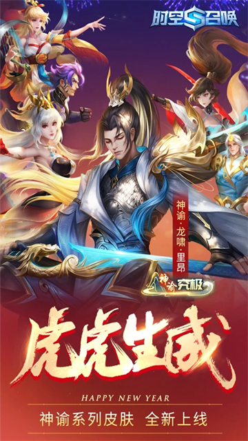 时空召唤华为版截图1