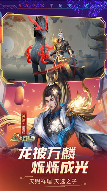 时空召唤华为版截图2