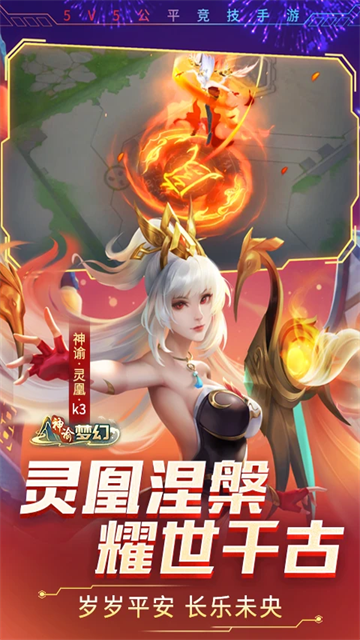 时空召唤华为版截图3