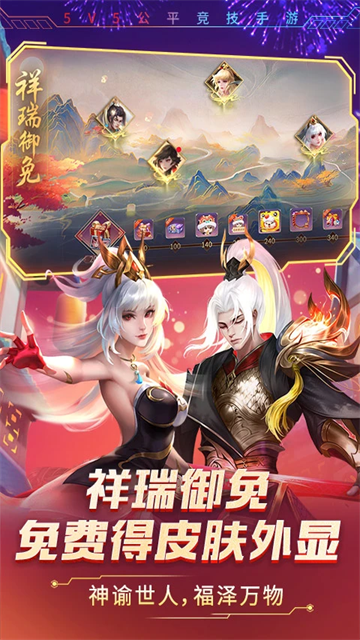 时空召唤华为版截图4