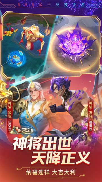 时空召唤华为版截图5