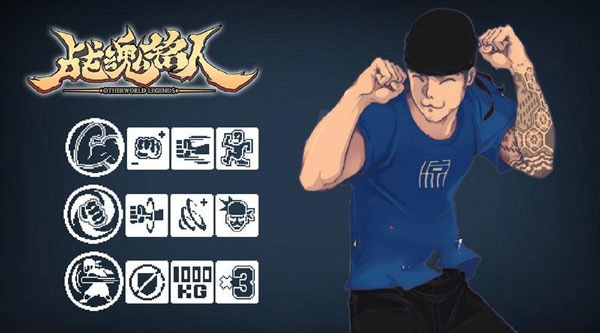 战魂铭人国际服