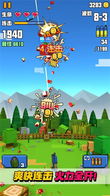 像素射击大挑战官方正版截图3